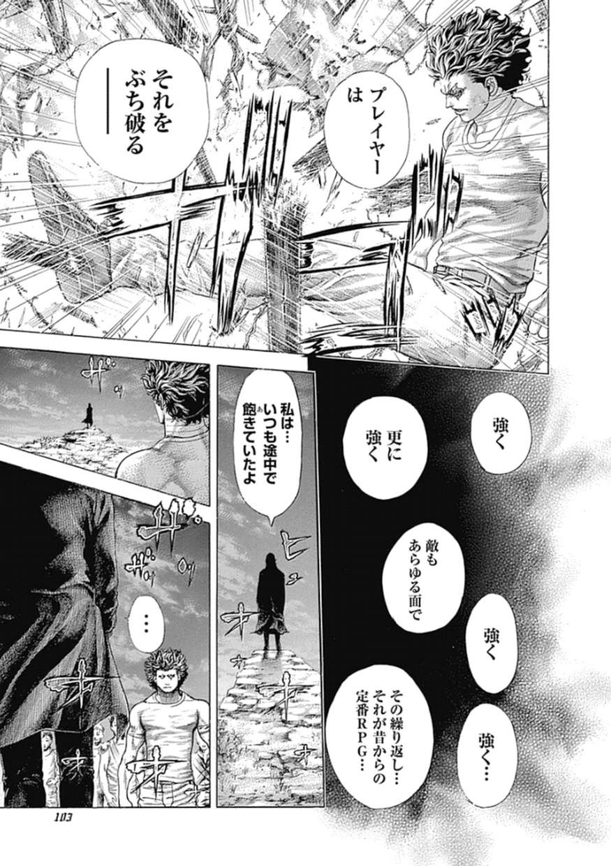 Usogui - Chapter 379 - Page 3